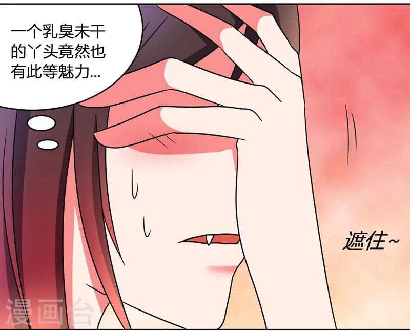 第33话 每天三小时-第36话