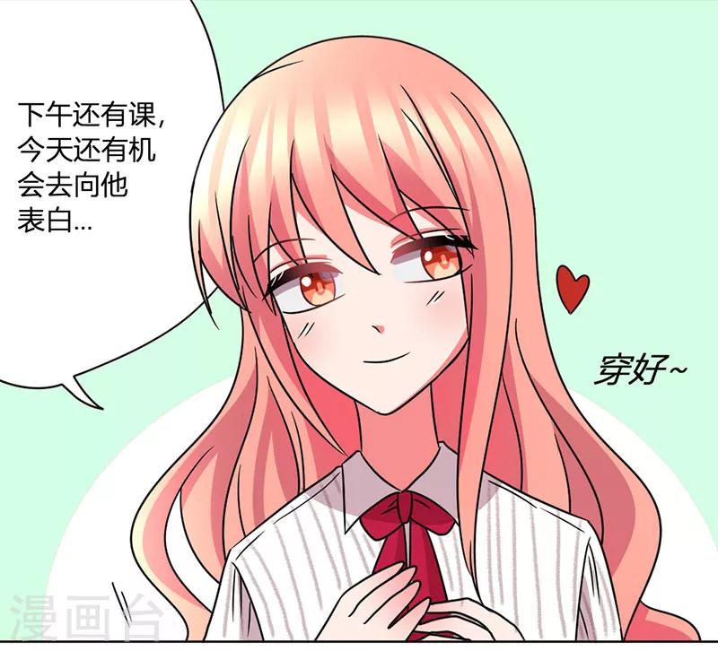 第33话 每天三小时-第36话