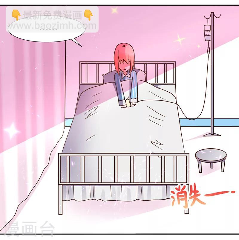 第35话 其实我是妖-第38话