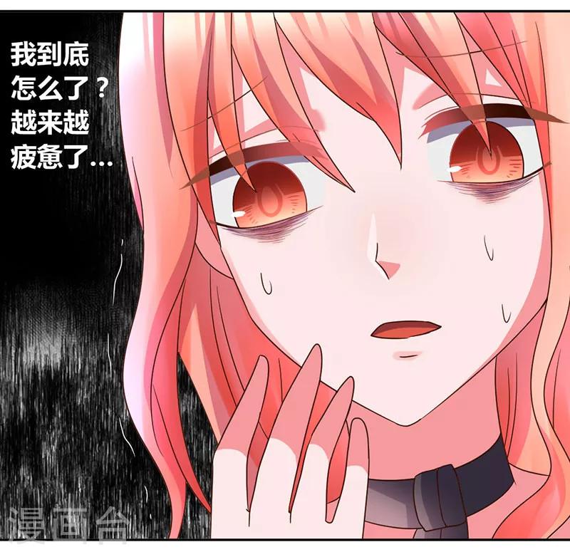 第35话 其实我是妖-第38话