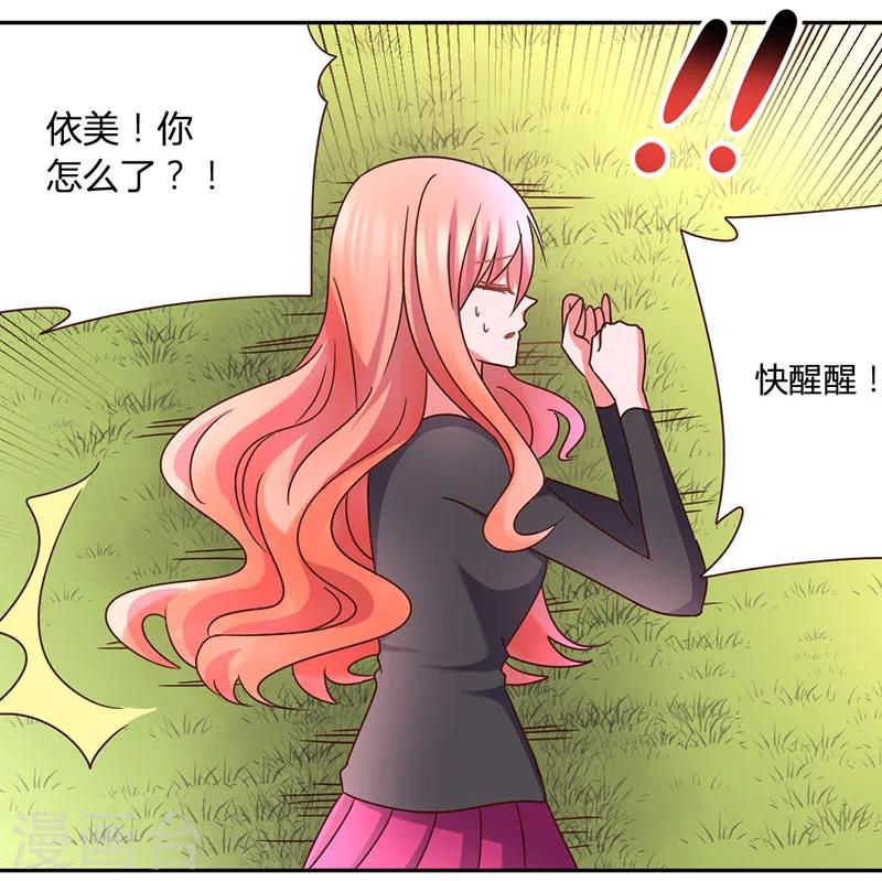 第35话 其实我是妖-第38话