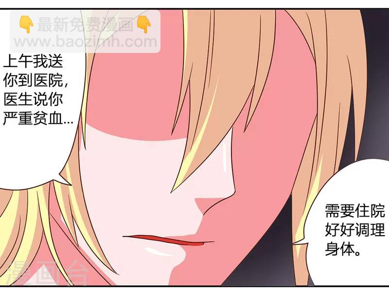 第35话 其实我是妖-第38话