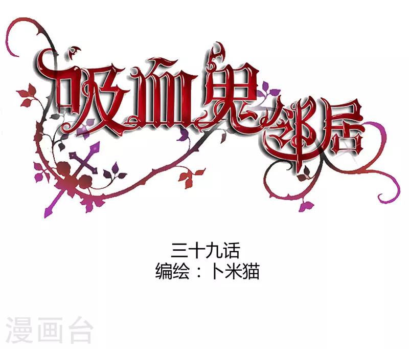 第39话 他终于来了-第42话