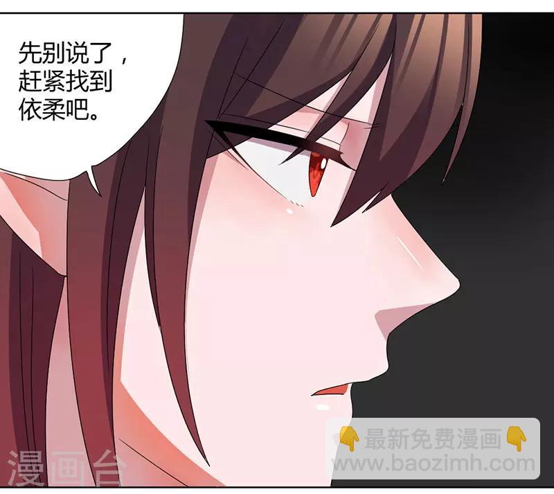 第39话 他终于来了-第42话