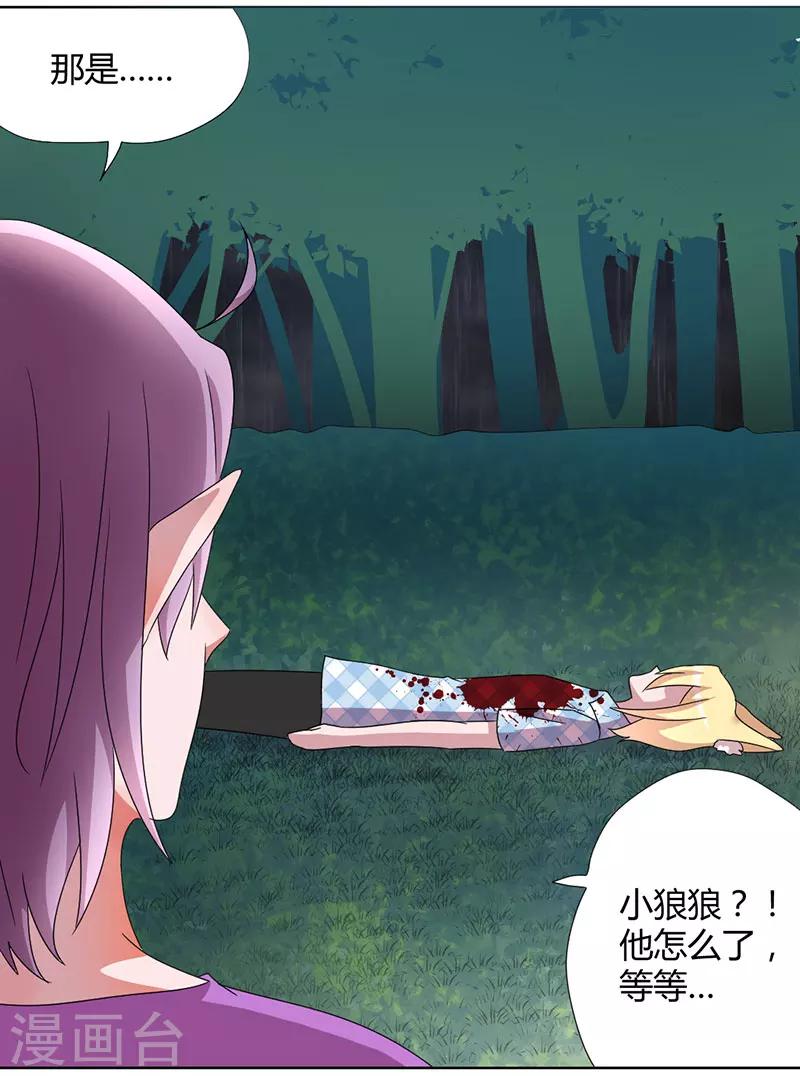 第39话 他终于来了-第42话