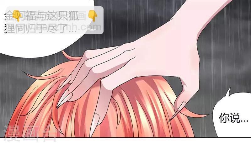 第39话 他终于来了-第42话