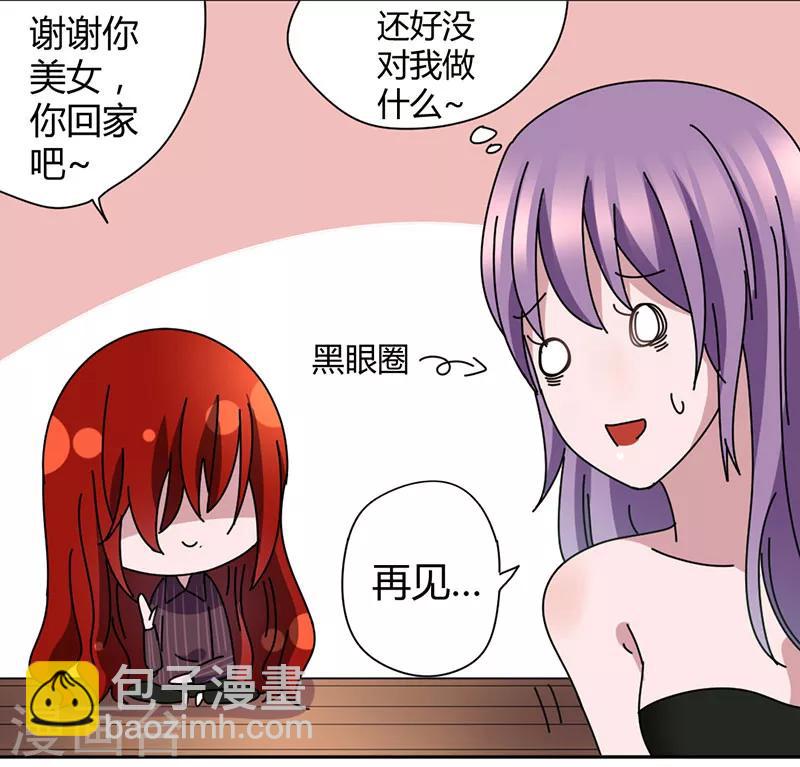 第41话 聊了一整夜-第44话