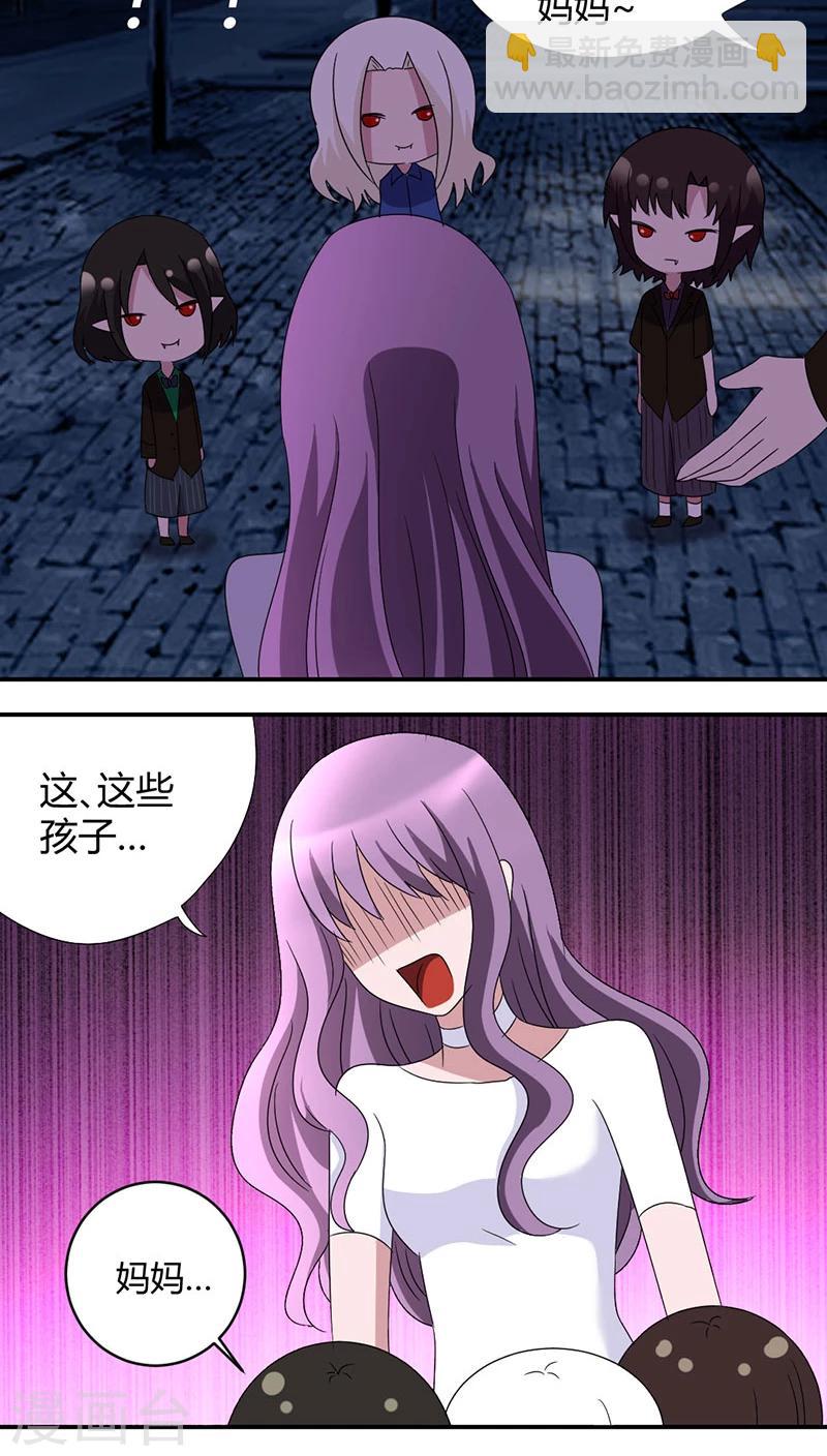 第43话 初吻给了怪物-第46话