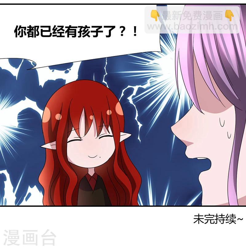 第43话 初吻给了怪物-第46话