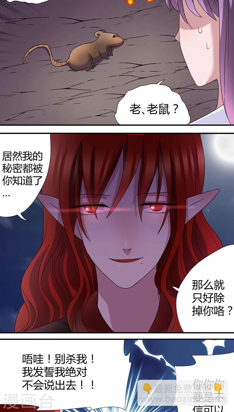 第43话 初吻给了怪物-第46话