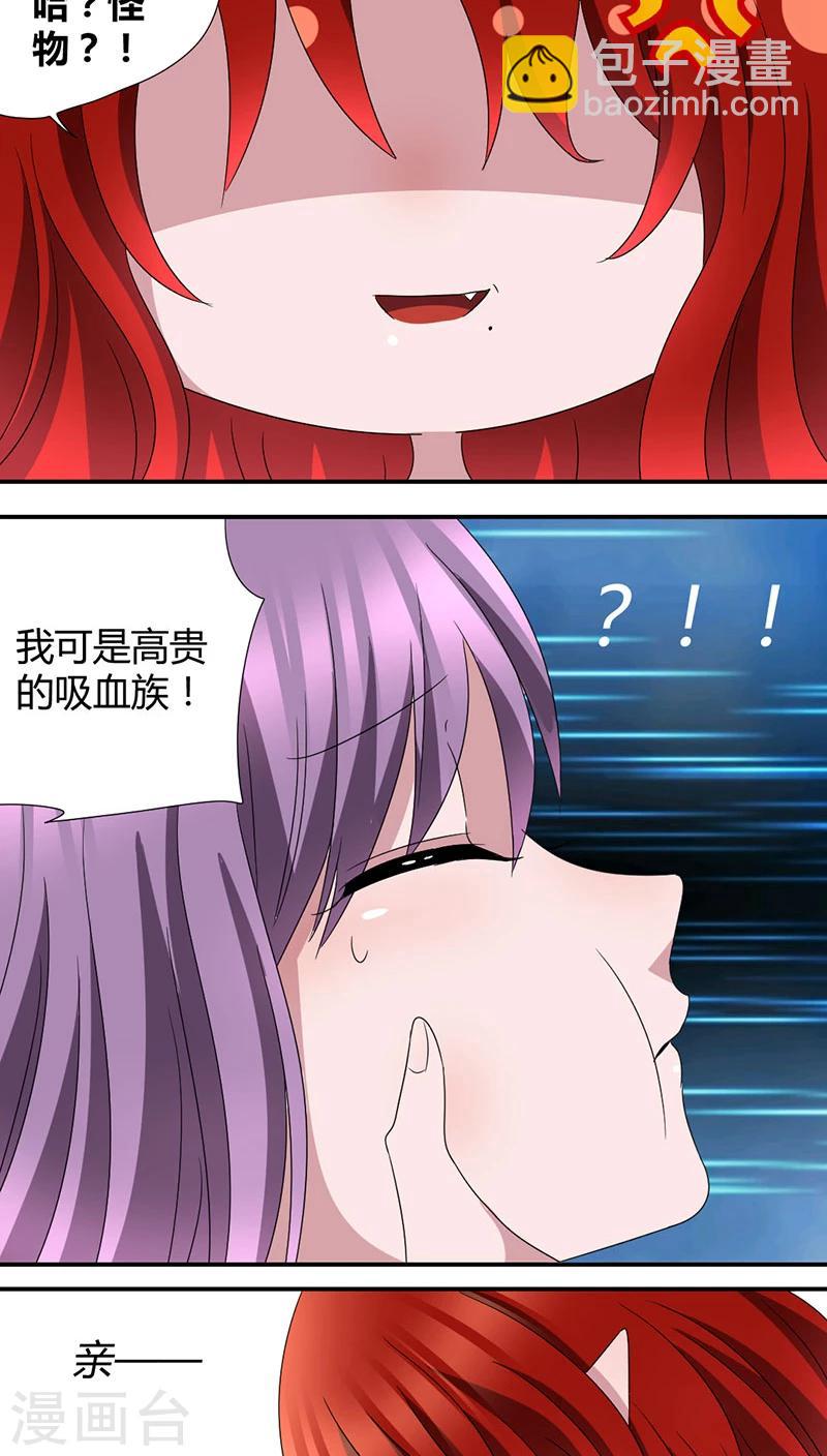 第43话 初吻给了怪物-第46话