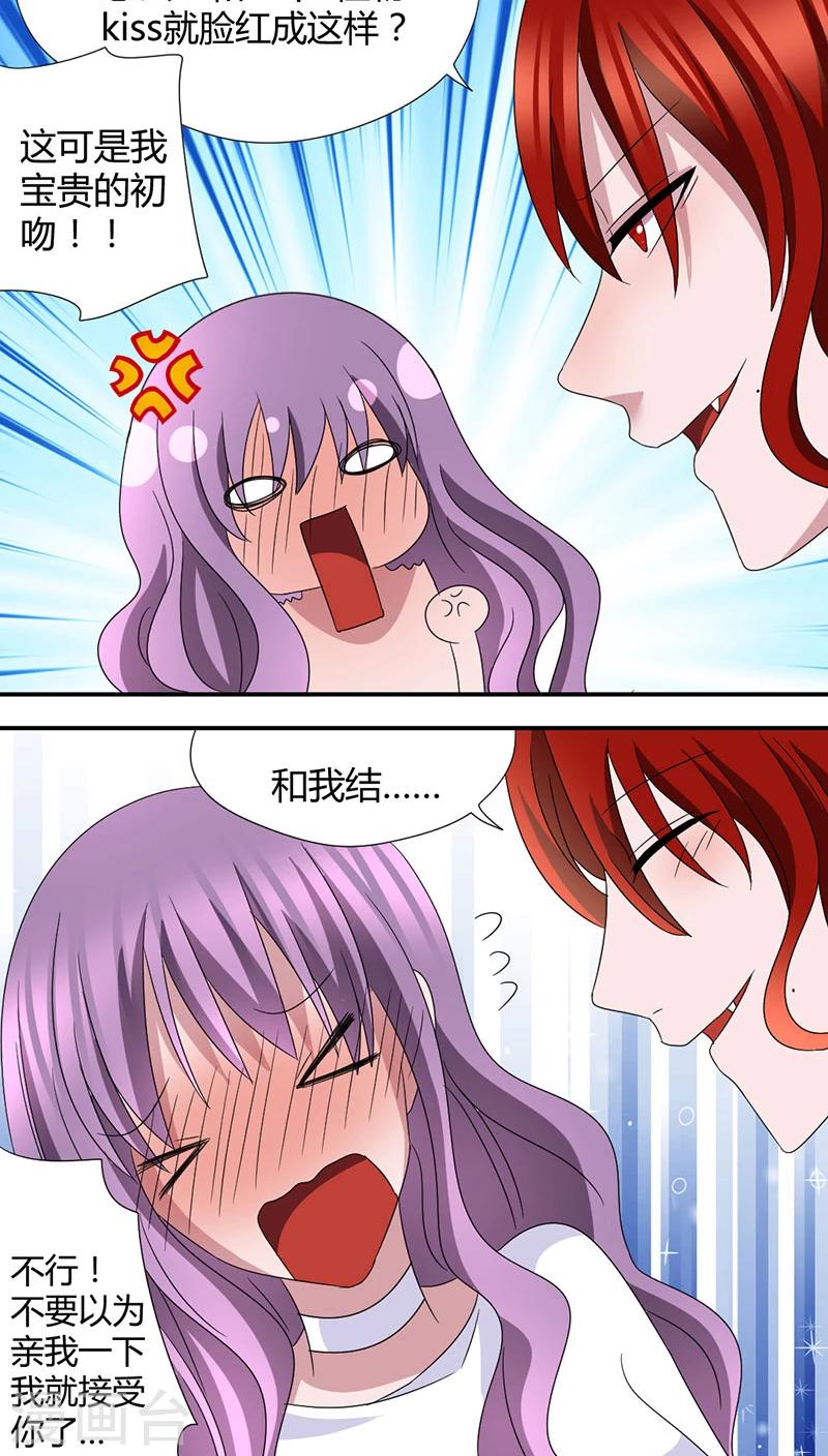 第43话 初吻给了怪物-第46话