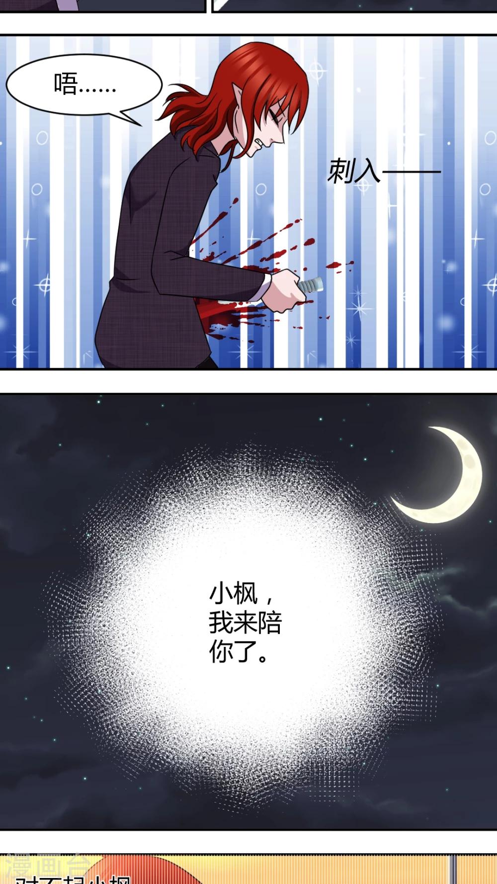 第45话 依柔被困-第48话