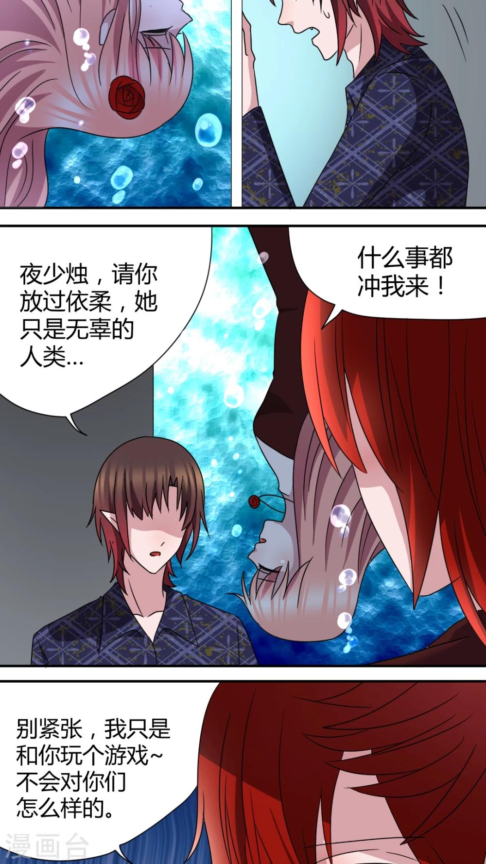 第45话 依柔被困-第48话