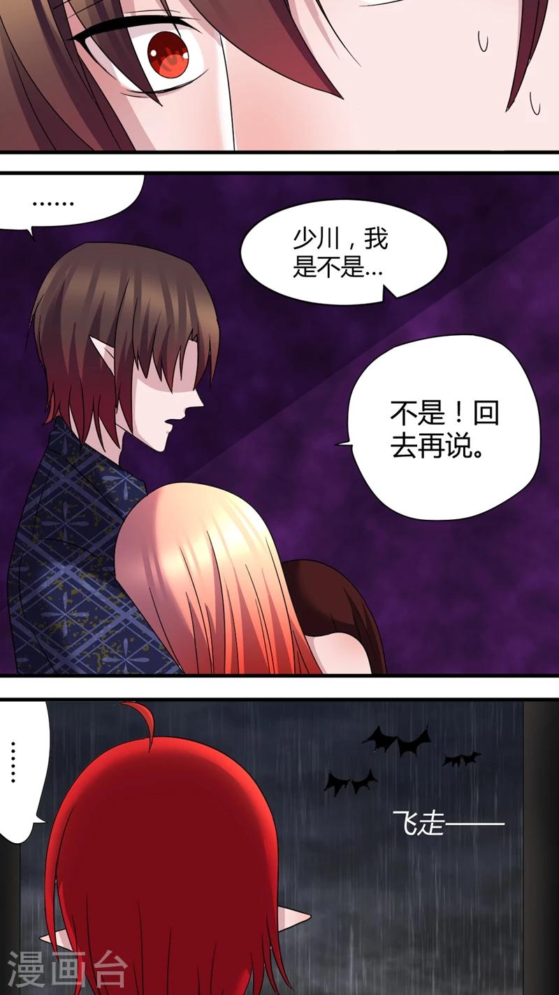 第47话 魔女之殇-第50话