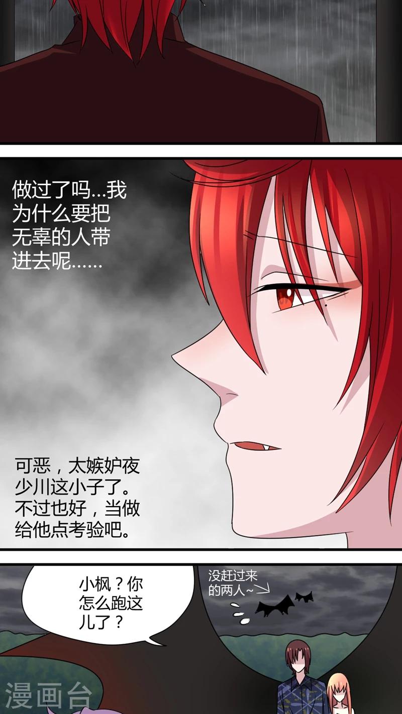 第47话 魔女之殇-第50话