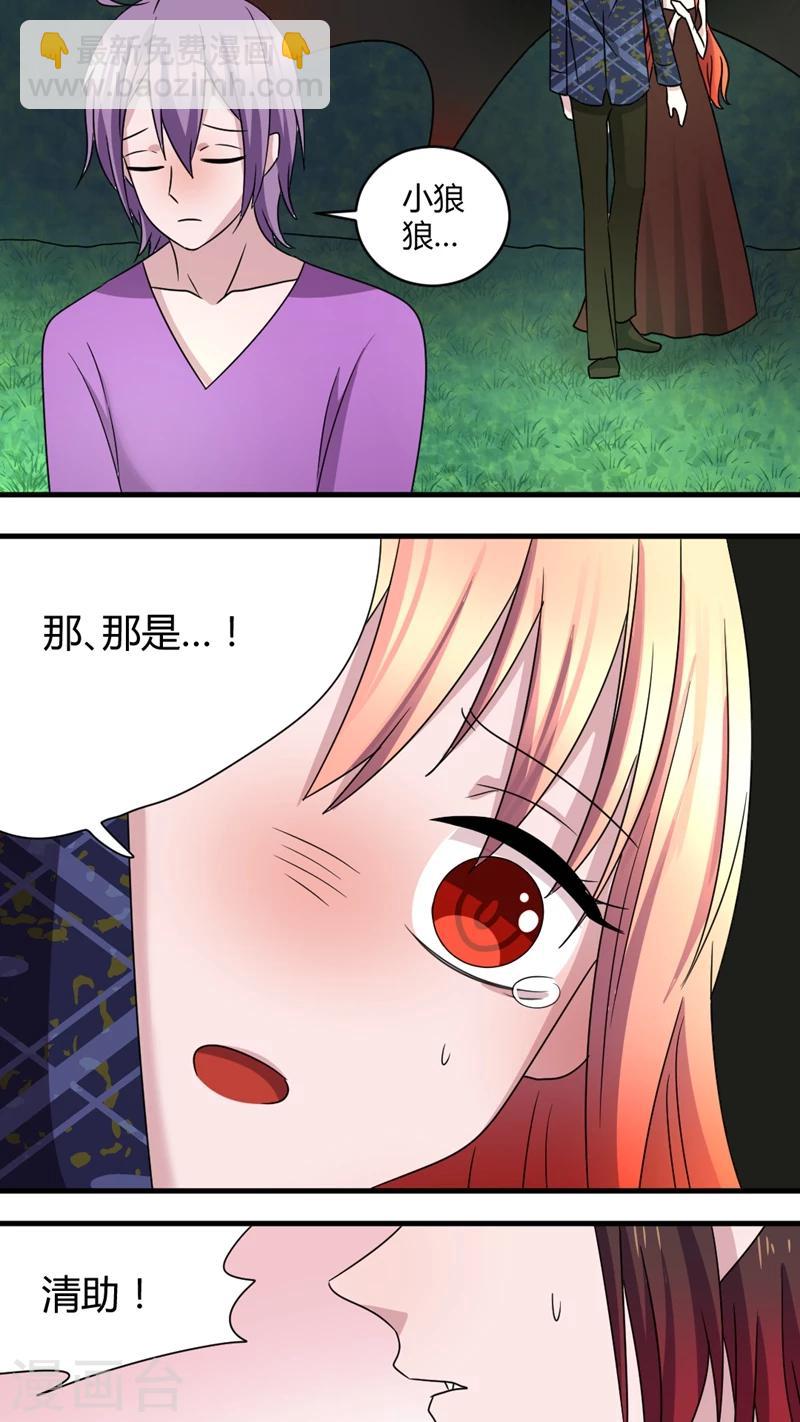 第47话 魔女之殇-第50话