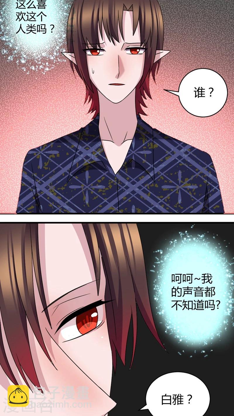 第47话 魔女之殇-第50话