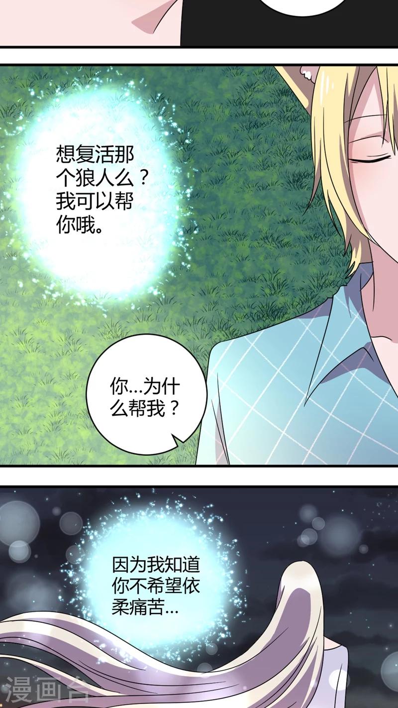 第47话 魔女之殇-第50话