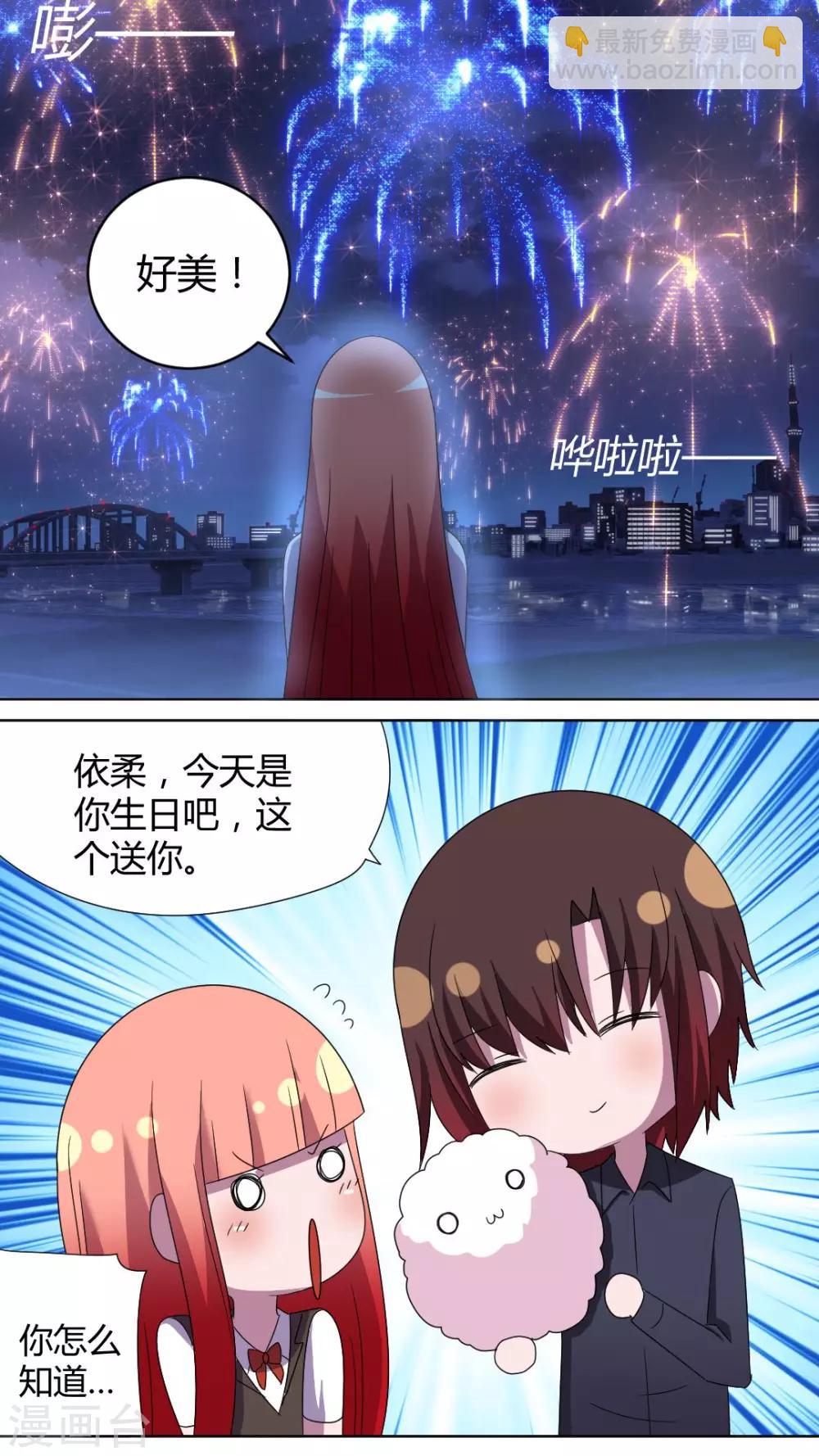 第一季最终话 完美的邻居们-第52话