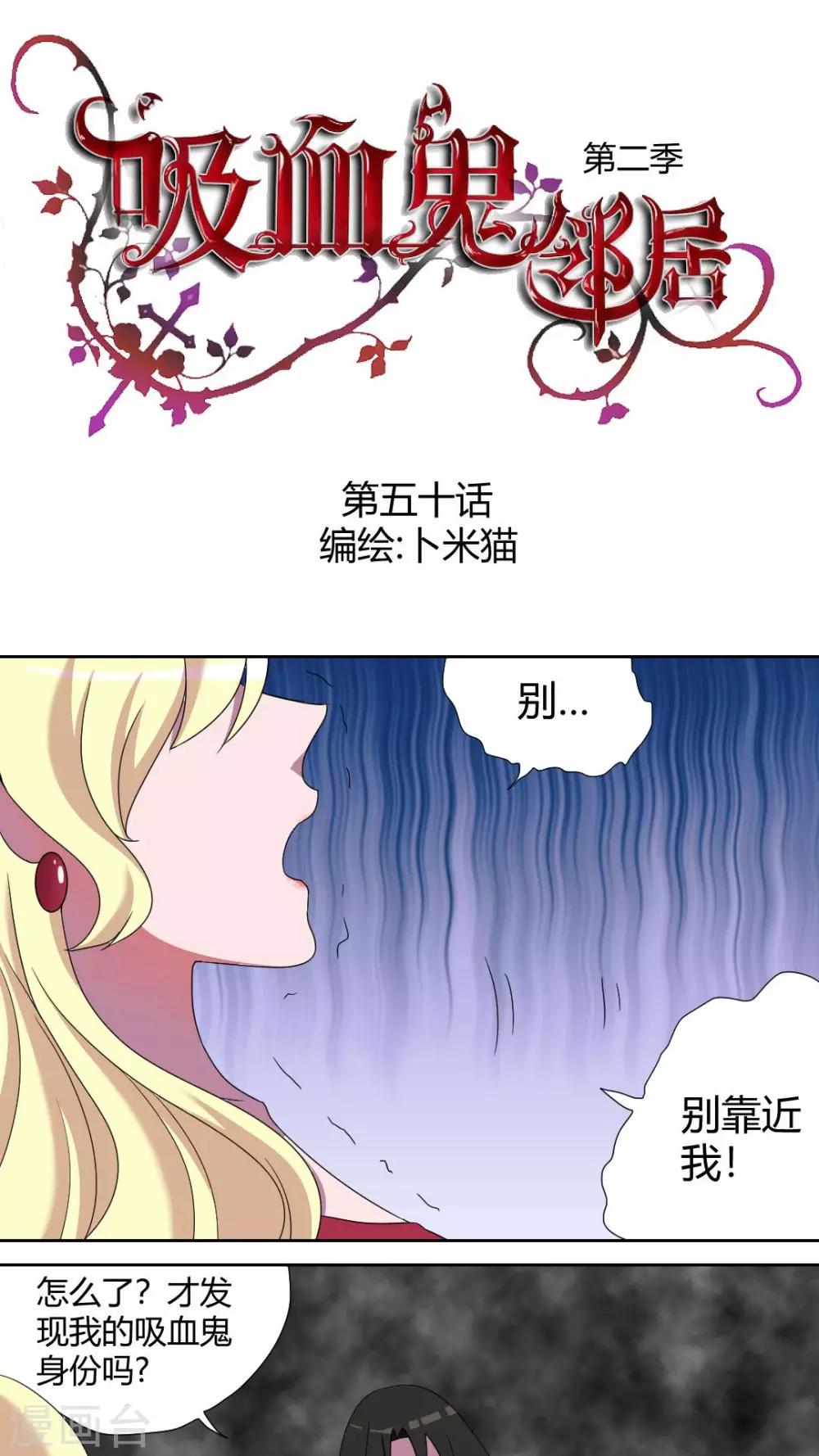 第50话 流氓式的展开-第54话