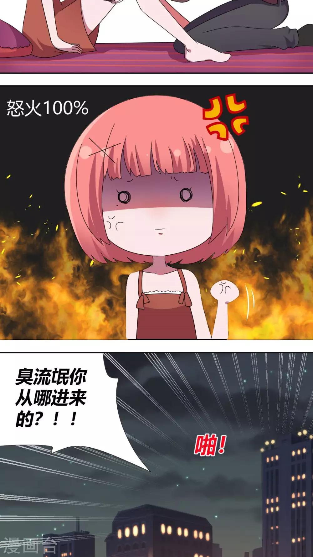 第50话 流氓式的展开-第54话