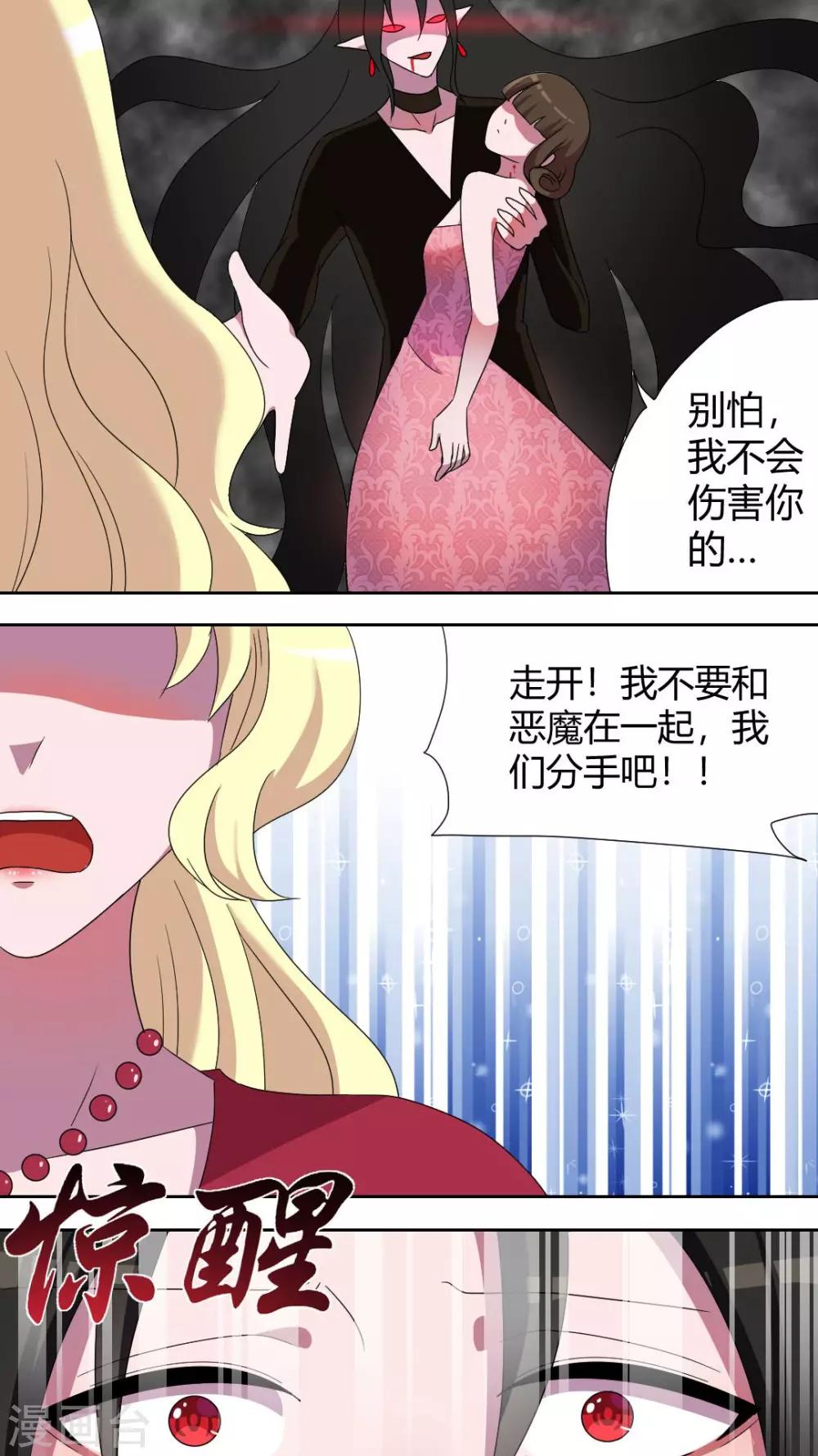 第50话 流氓式的展开-第54话