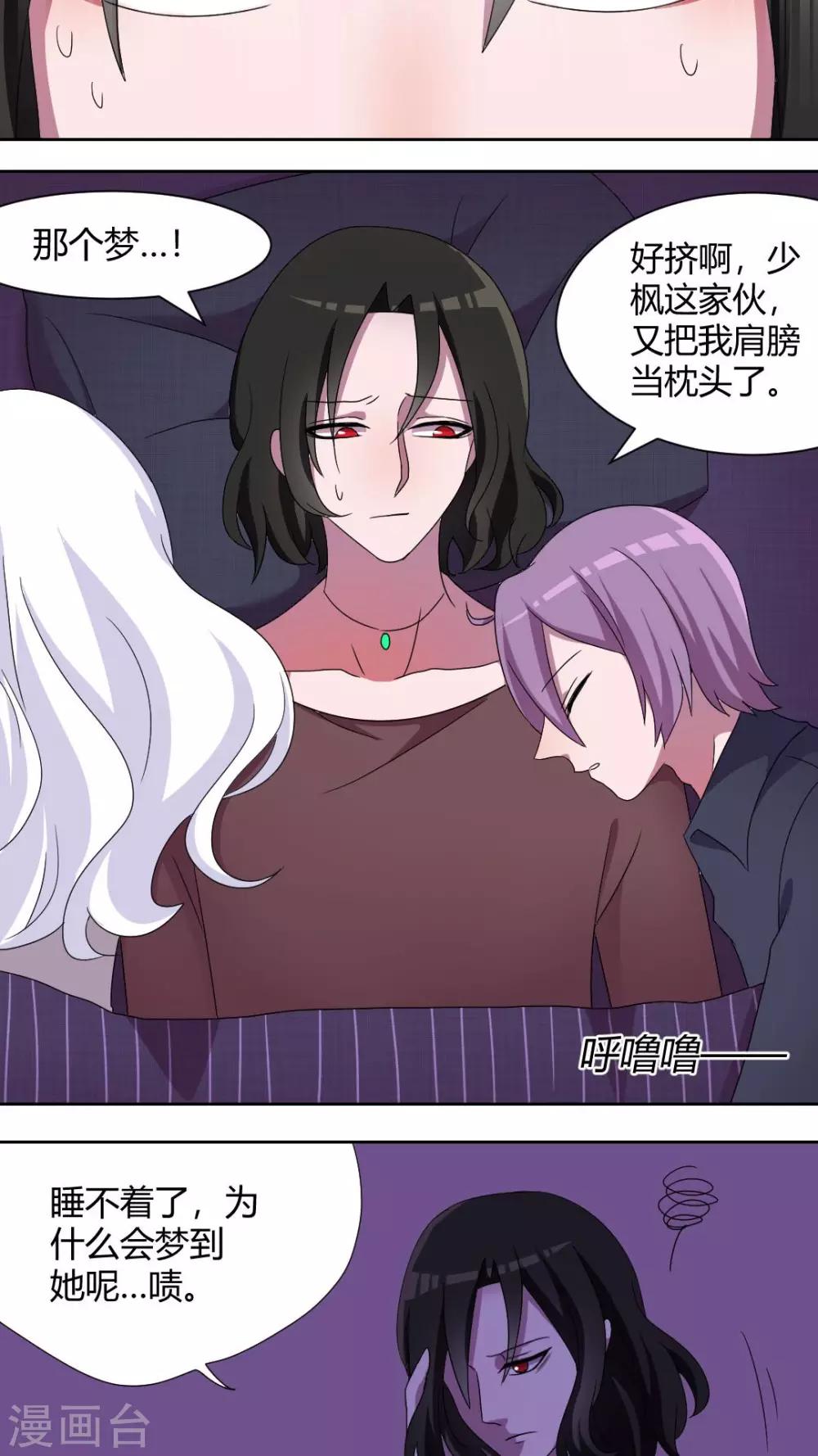 第50话 流氓式的展开-第54话