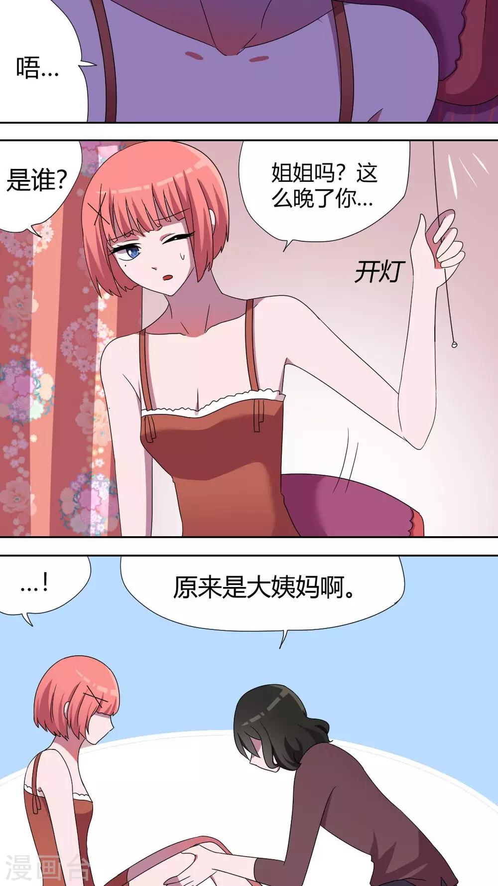 第50话 流氓式的展开-第54话