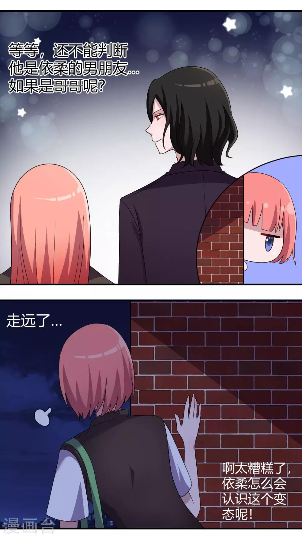 第52话 唱唱歌壮个胆-第56话