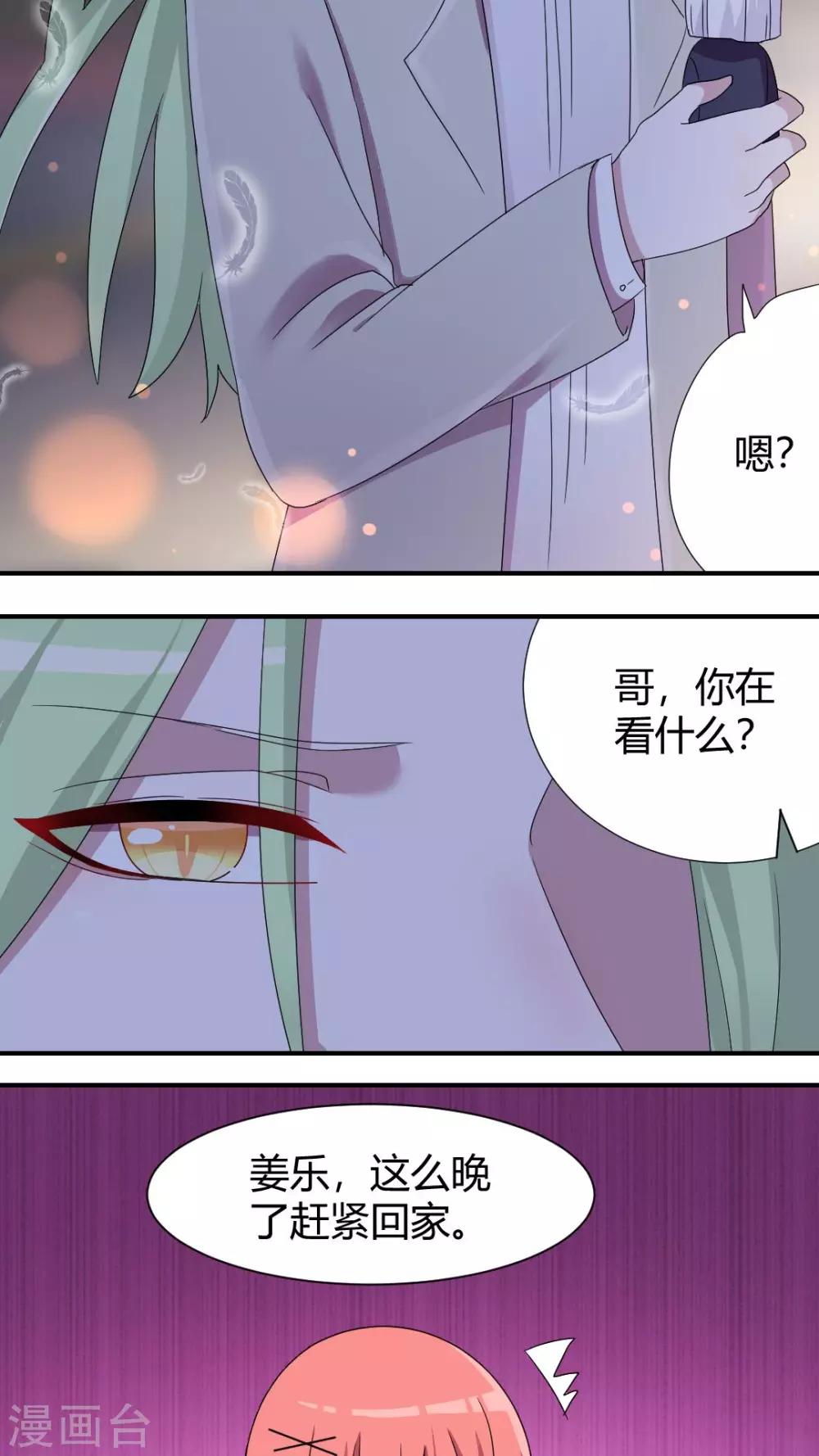 第52话 唱唱歌壮个胆-第56话