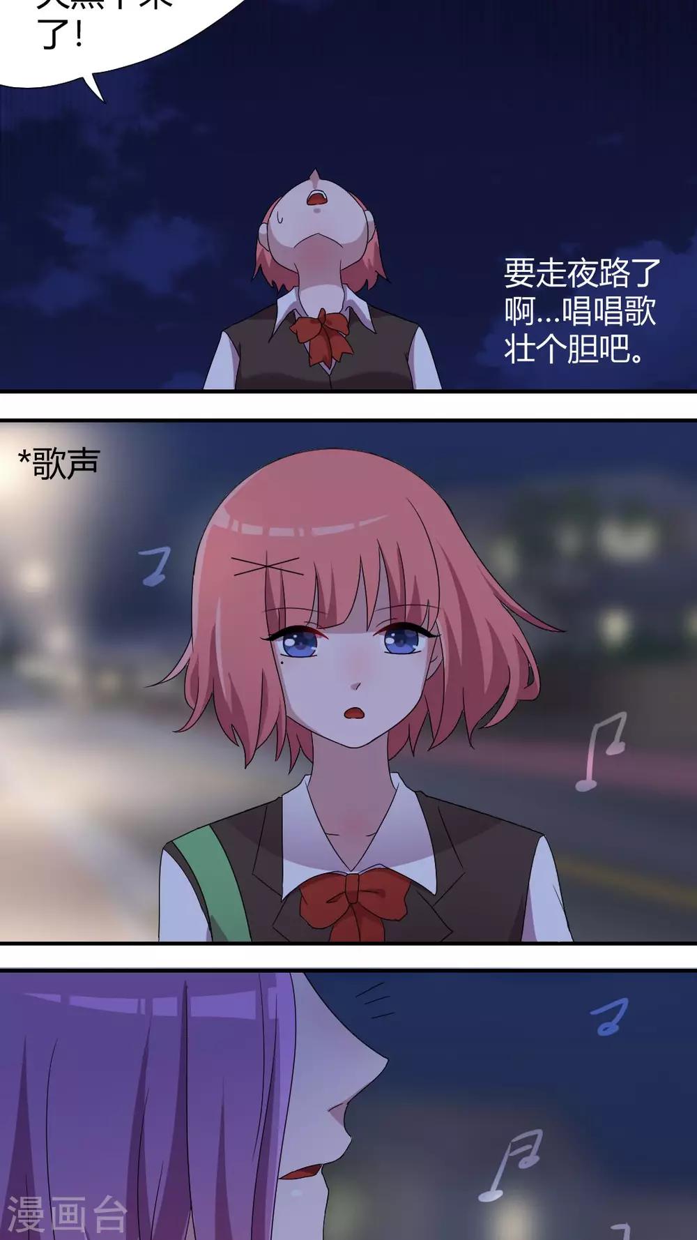 第52话 唱唱歌壮个胆-第56话