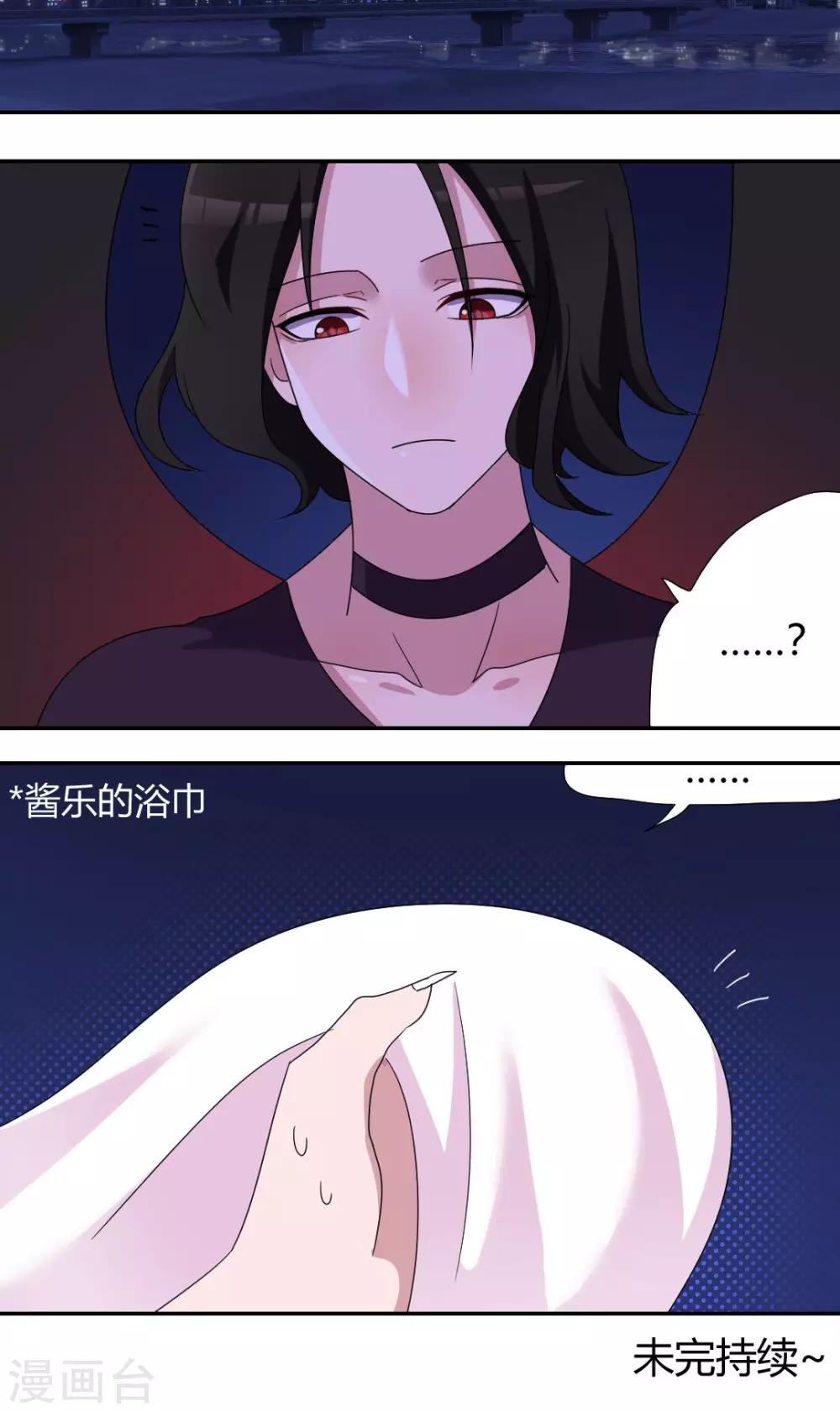 第54话 其实我是魔术师-第58话