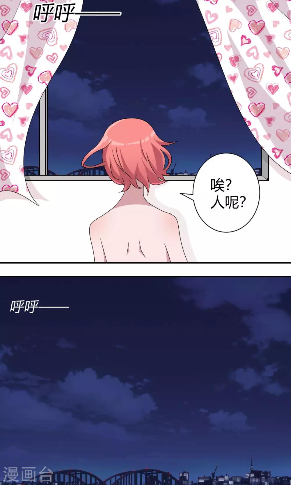 第54话 其实我是魔术师-第58话