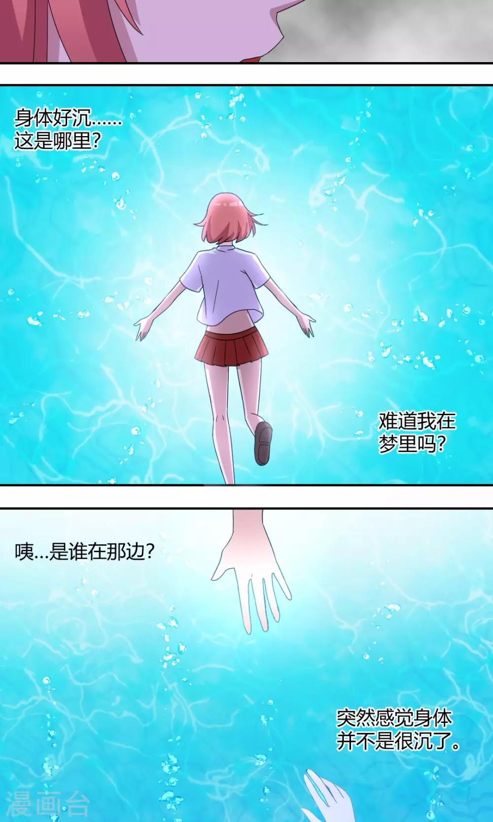 第55话 我可是有暗恋对象的-第60话