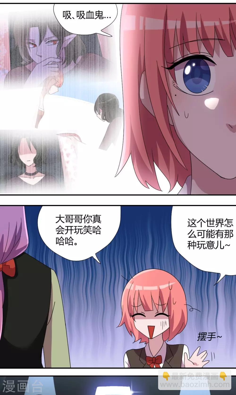 第57话 为了撩妹的谎话？-第62话