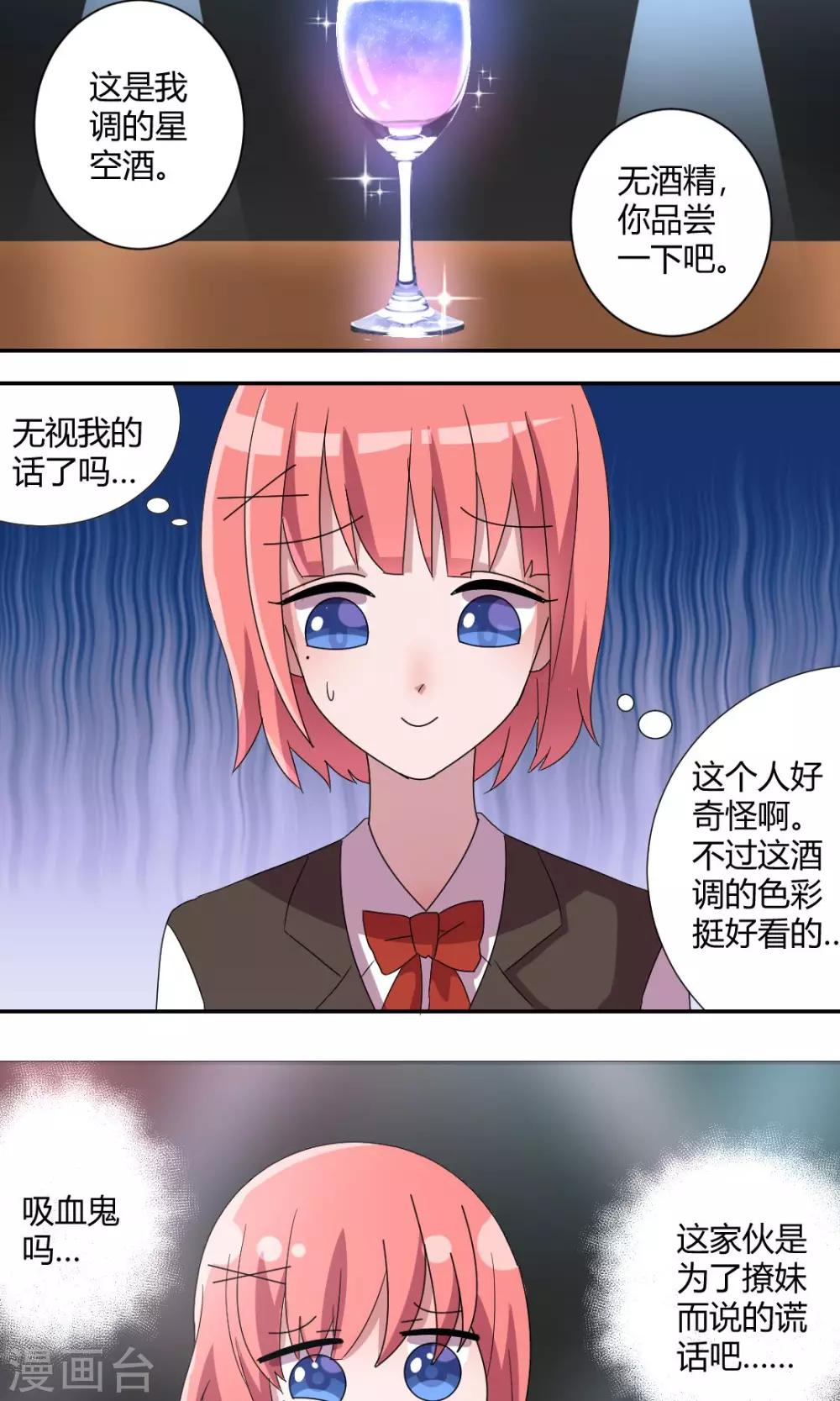 第57话 为了撩妹的谎话？-第62话