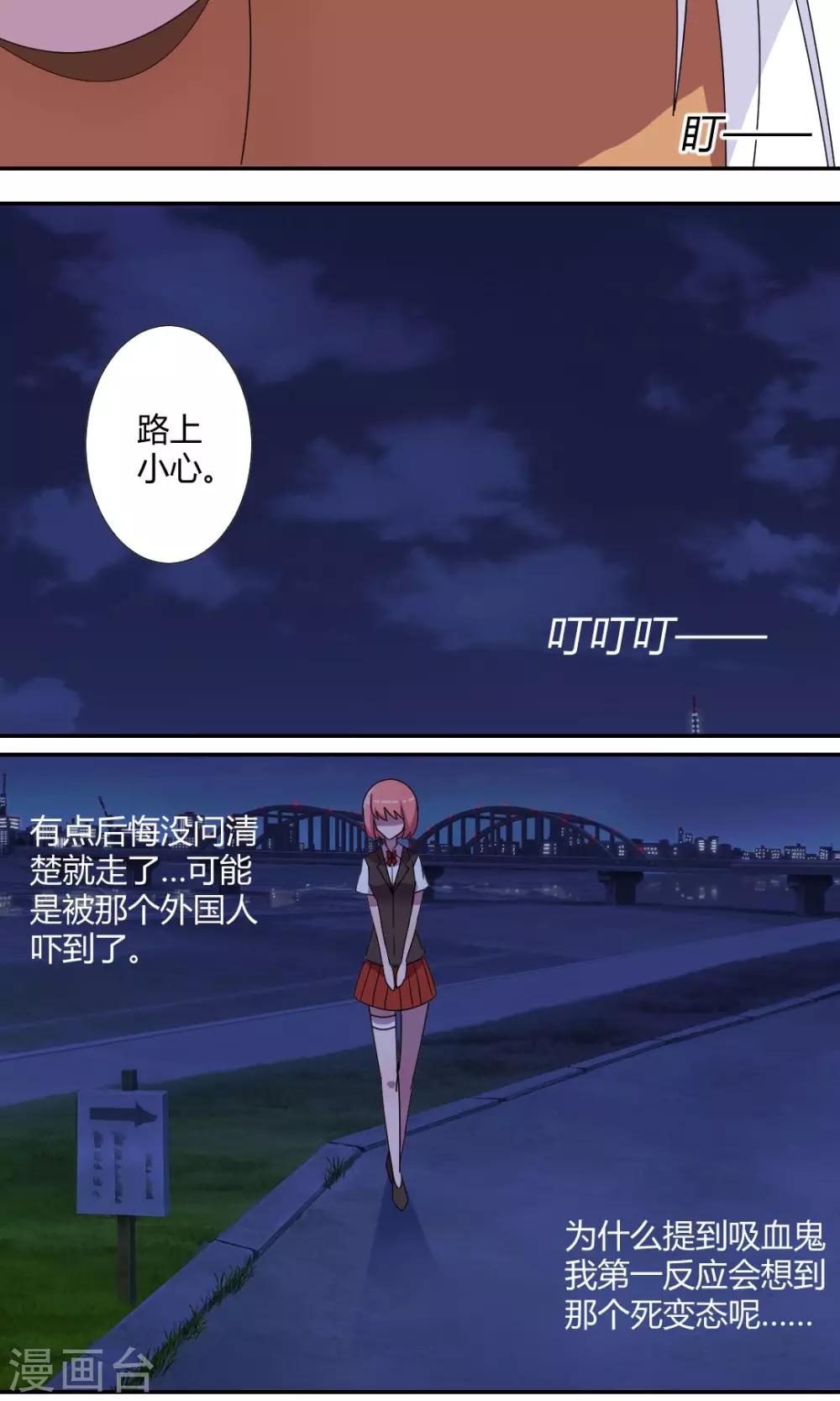 第57话 为了撩妹的谎话？-第62话