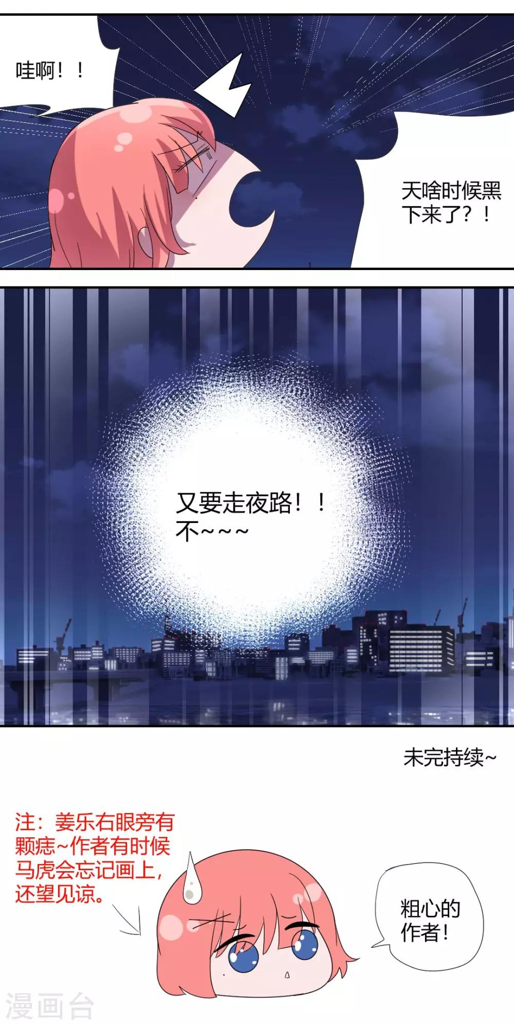 第57话 为了撩妹的谎话？-第62话