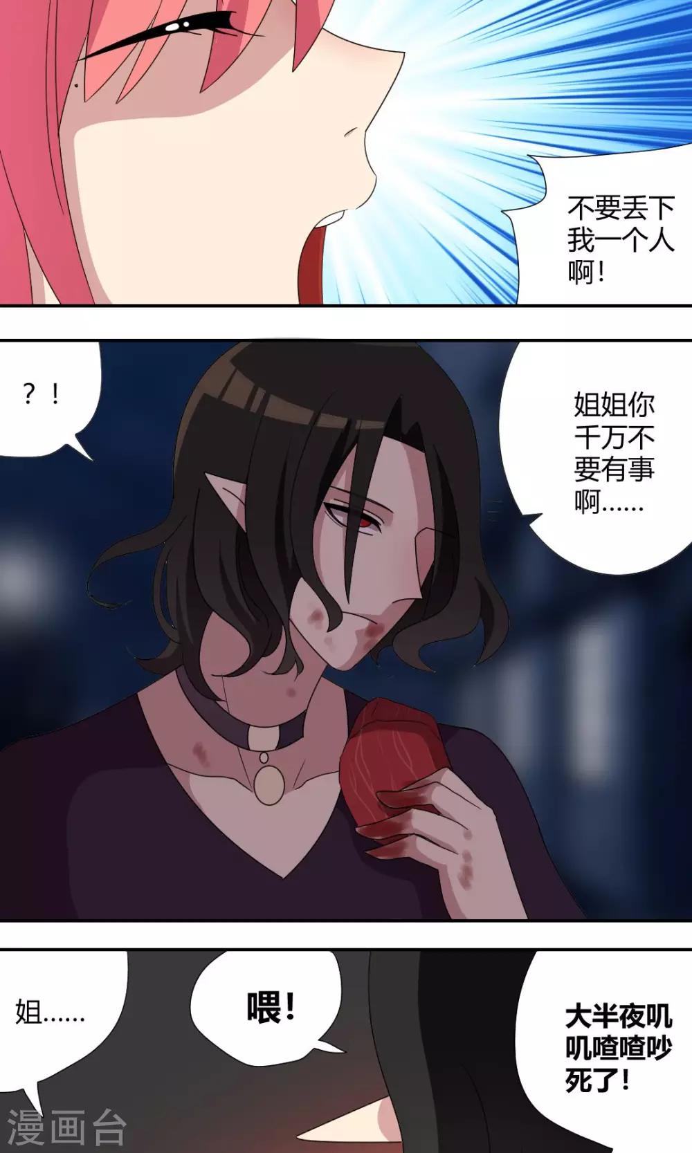 第59话 找个吃的不容易-第64话