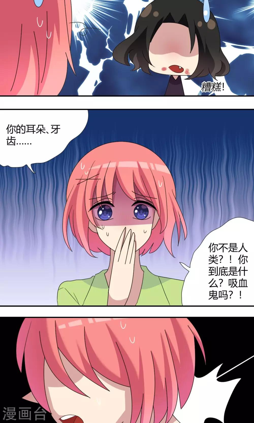 第59话 找个吃的不容易-第64话