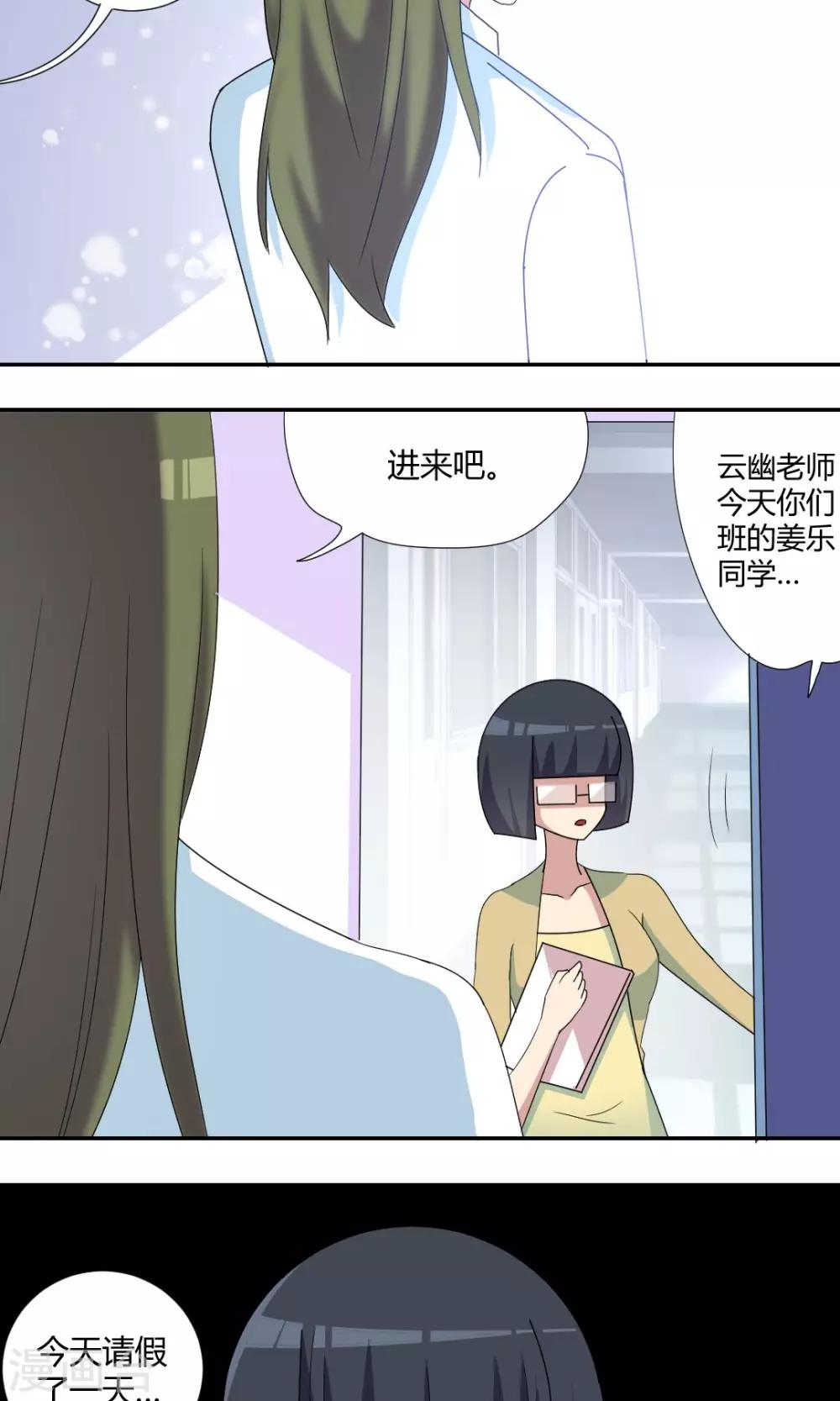 第61话 我血超难喝的-第66话