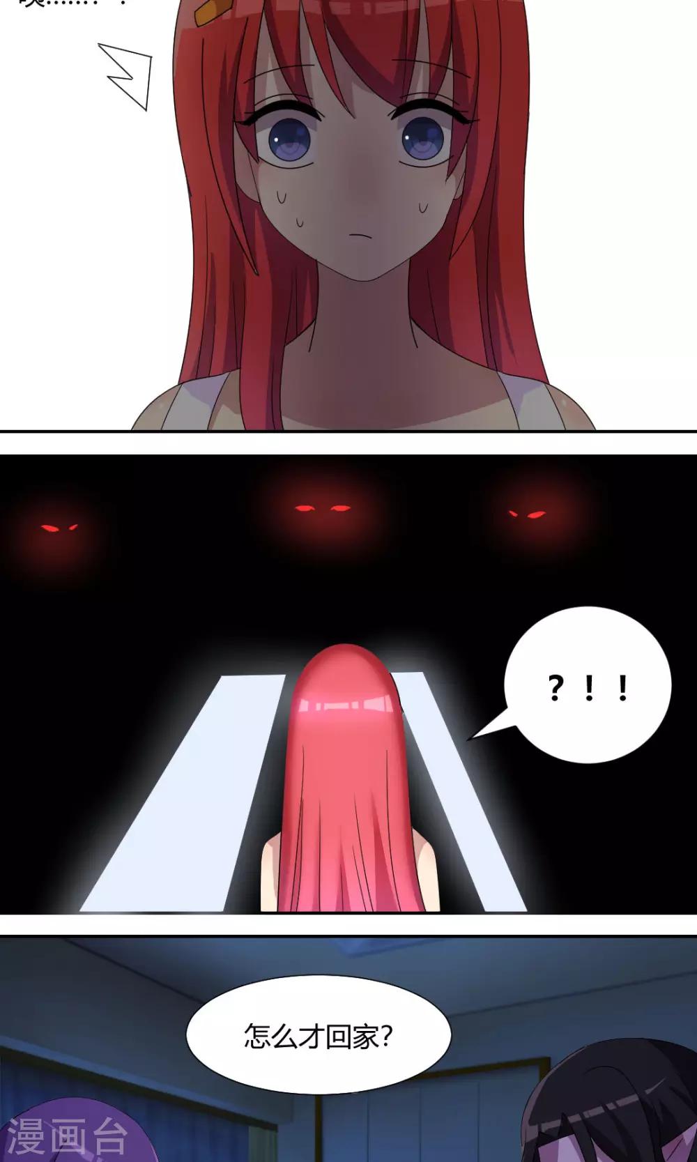 第63话 我很危险的-第68话