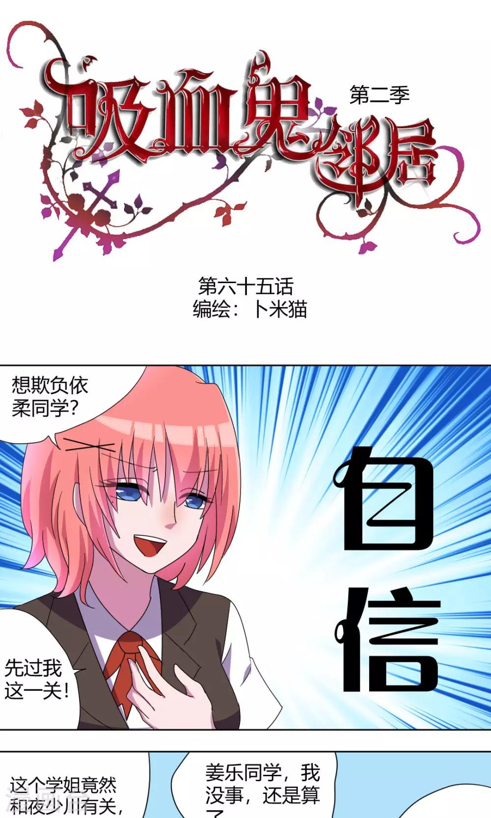 第65话 圣光-第70话