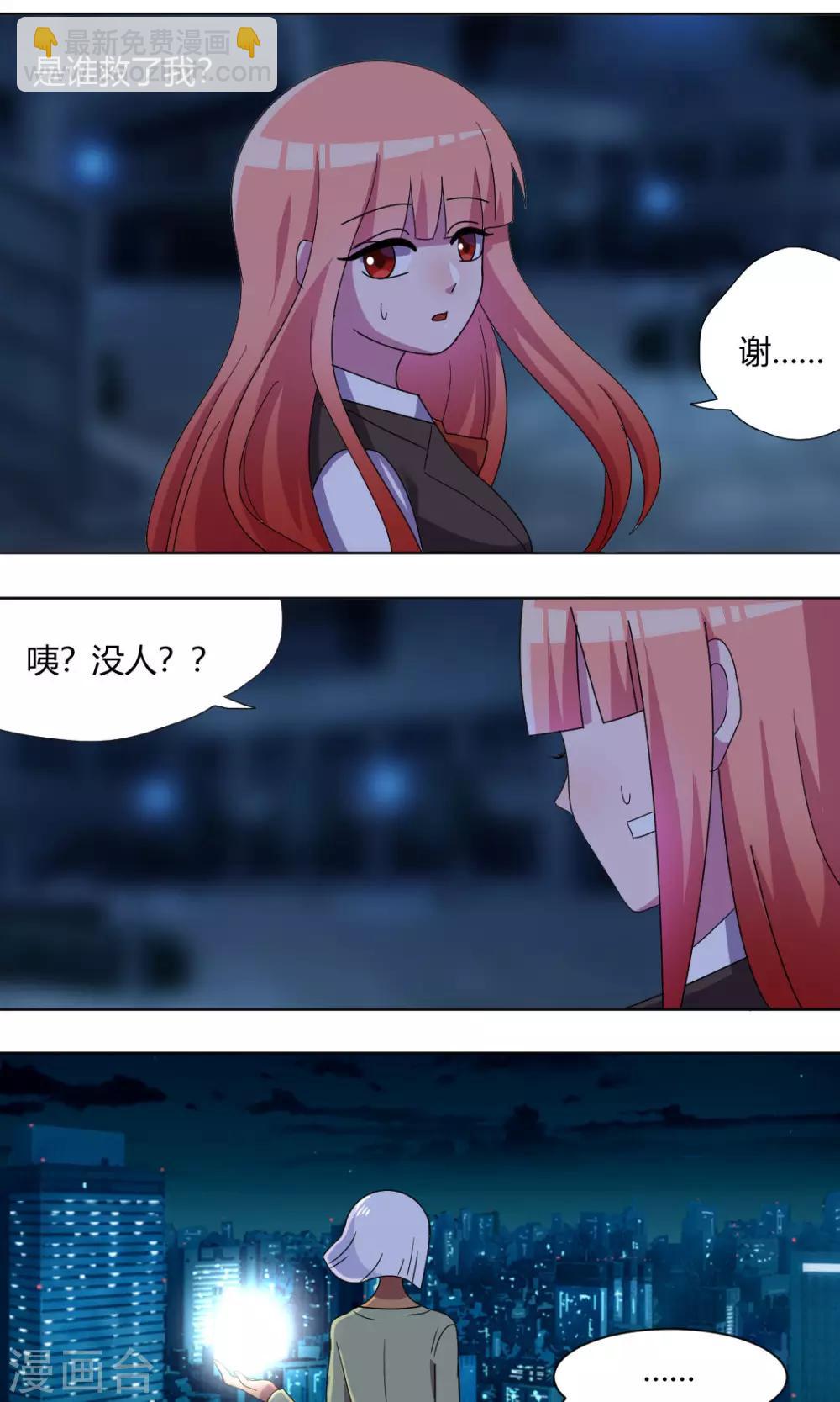 第65话 圣光-第70话