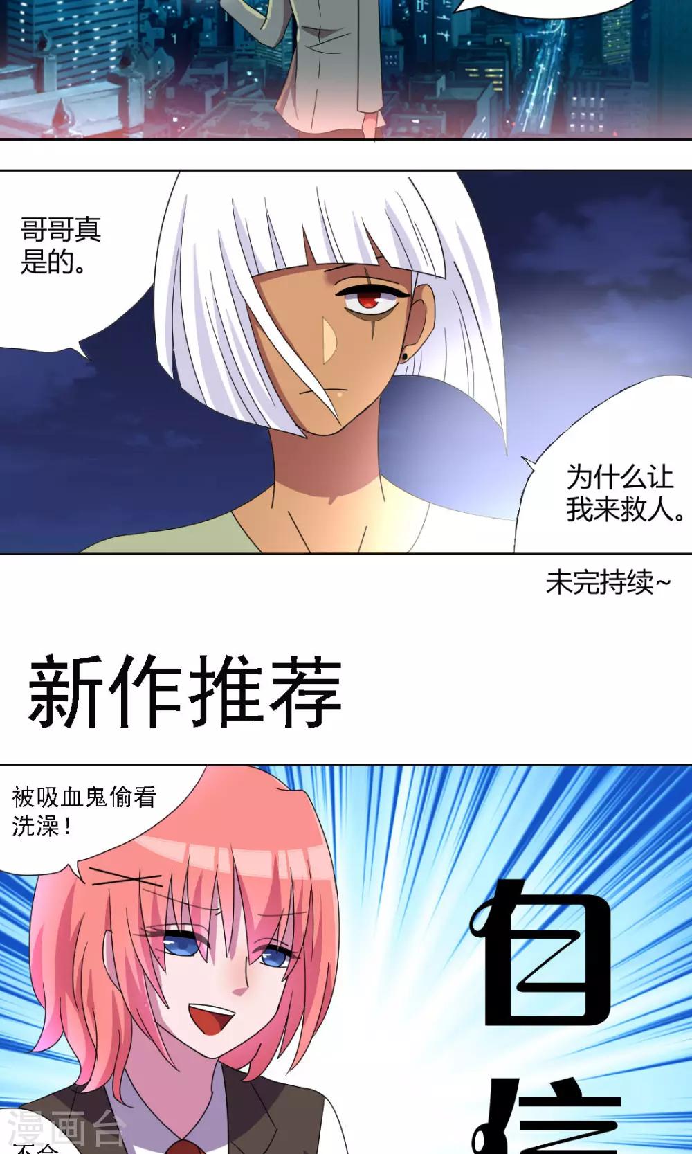 第65话 圣光-第70话