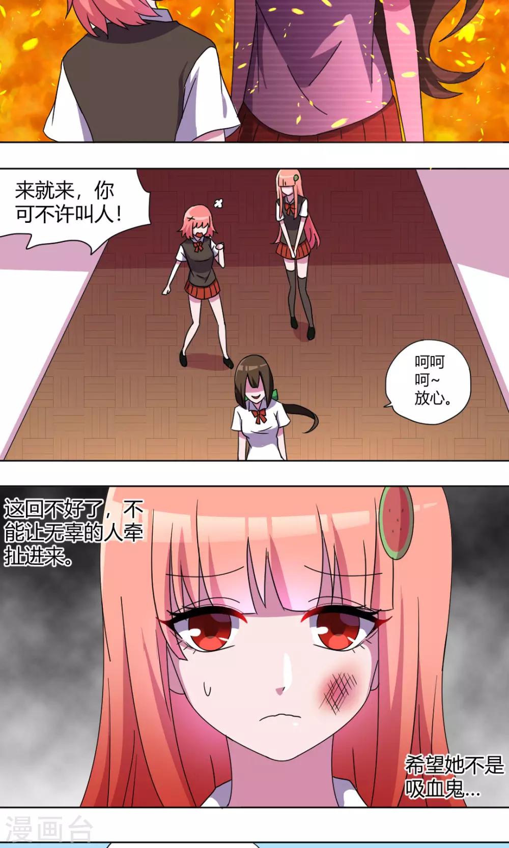 第65话 圣光-第70话