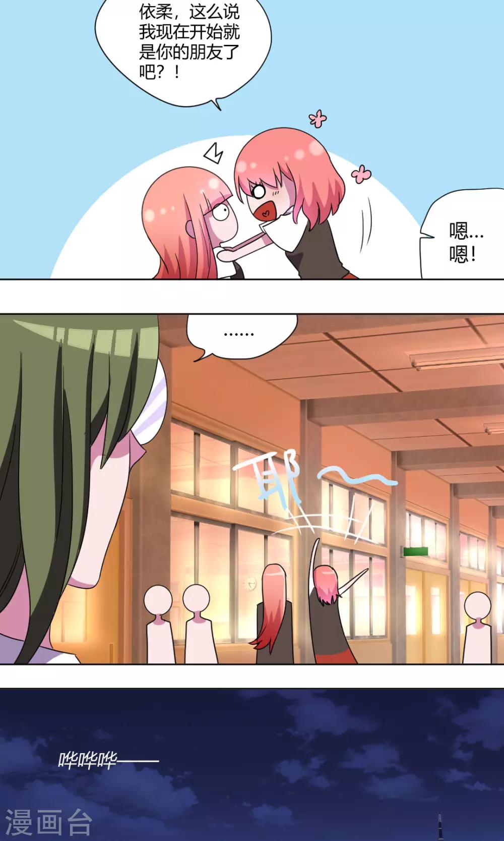 第65话 圣光-第70话