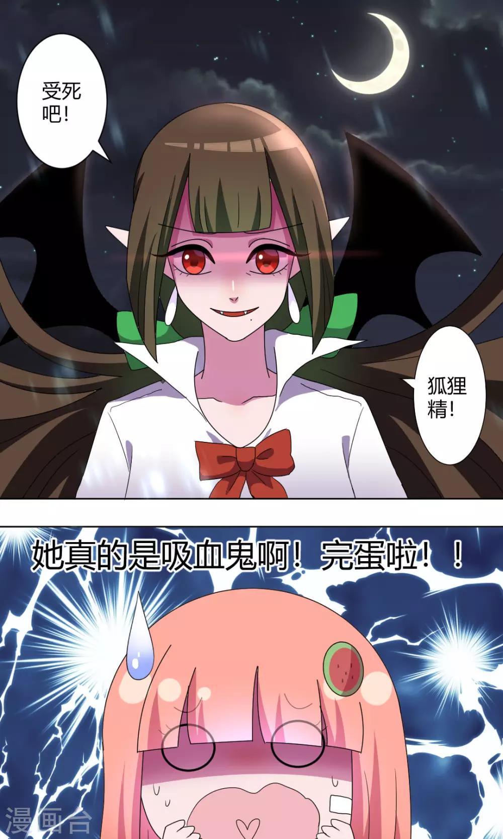 第65话 圣光-第70话