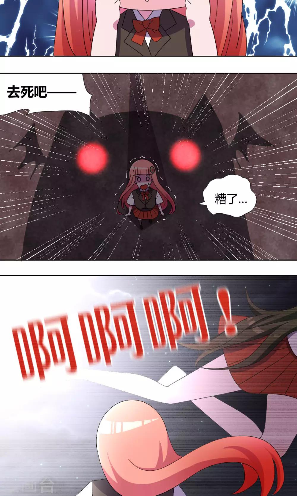 第65话 圣光-第70话